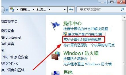 如何解决Win7台式电脑没声音?