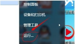 如何解决Win7电脑点击关机后显示蓝屏?