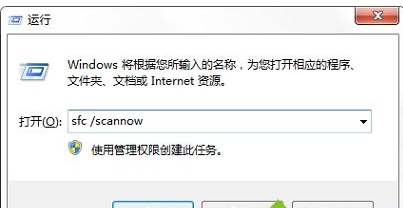 如何解决Win7电脑点击关机后显示蓝屏?