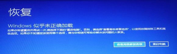 win10系统出现蓝屏进入安全模式进行检测修复的方法