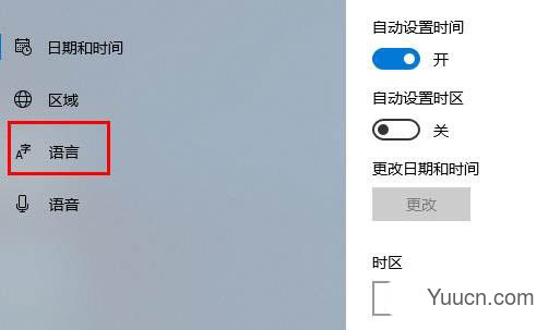 win10电脑输入法突然变成繁体字怎么办? win10切换繁体的技巧