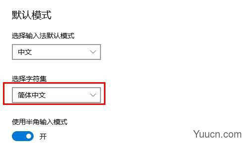 win10电脑输入法突然变成繁体字怎么办? win10切换繁体的技巧