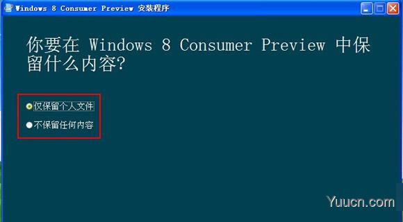 winXP系统如何快速升级到Windows8系统?