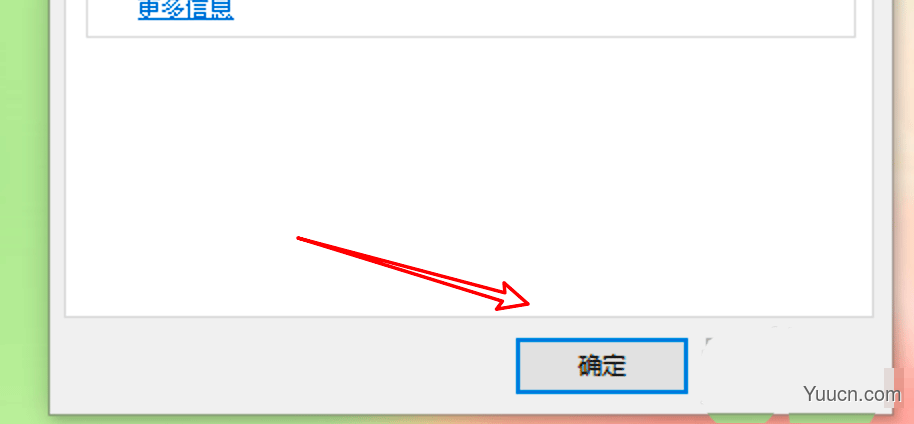 win10下怎么设置OneDrive云删除文件时不要警告？