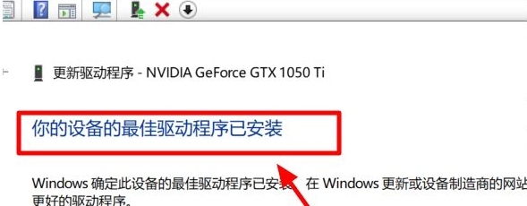 如何解决Win10更新显卡驱动报错?