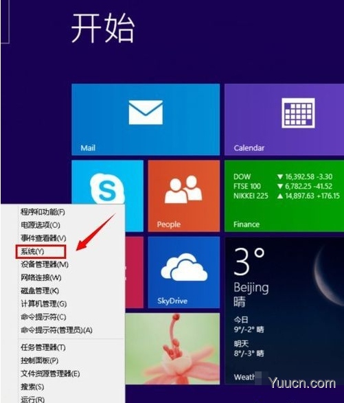 Win8临时文件夹如何修改路径?