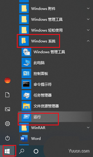 Win10任务栏图标一闪一闪的提示消息怎么解决?