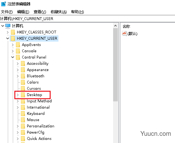 Win10任务栏图标一闪一闪的提示消息怎么解决?