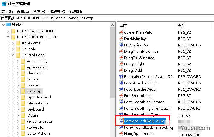 Win10任务栏图标一闪一闪的提示消息怎么解决?