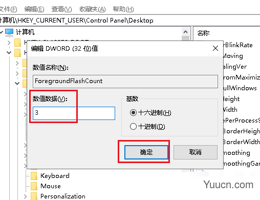 Win10任务栏图标一闪一闪的提示消息怎么解决?