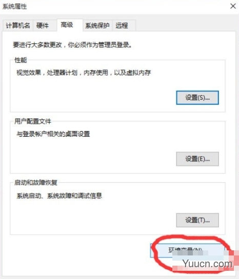 Win10系统中怎么设置path环境变量?