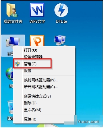 怎么快速打开Win7磁盘工具?