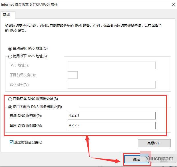 win10 20H2不能上网怎么办 系统更新到20H2后不能上网的解决方法步骤