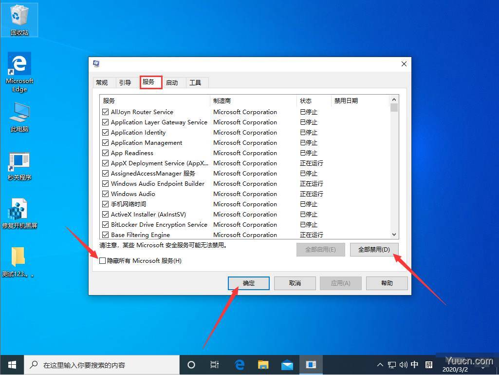 如何解决Win10系统任务栏假死?