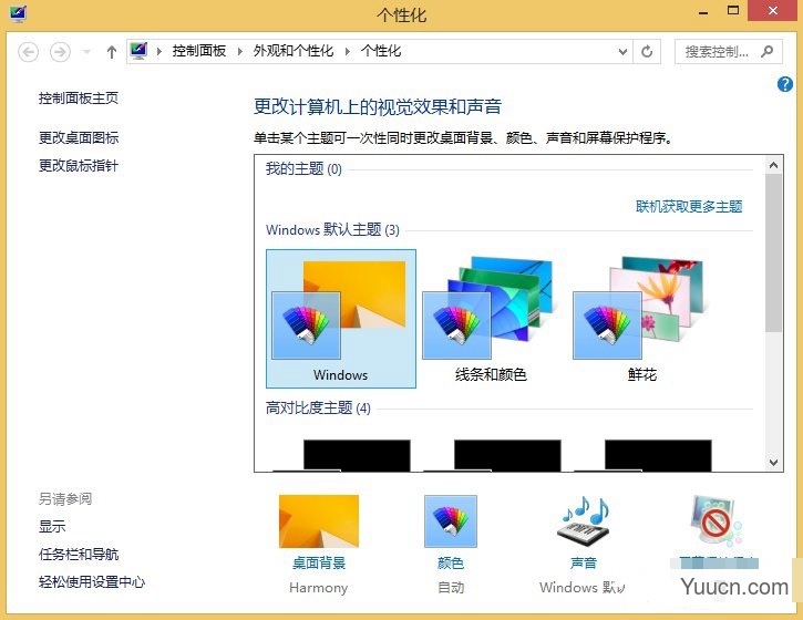 如何设置Win8电脑音效?设置Win8电脑音效的方法