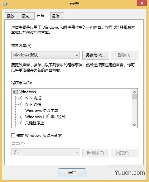 如何设置Win8电脑音效?设置Win8电脑音效的方法