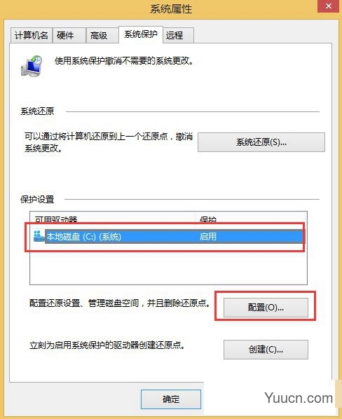 Win8系统怎么关闭系统还原?