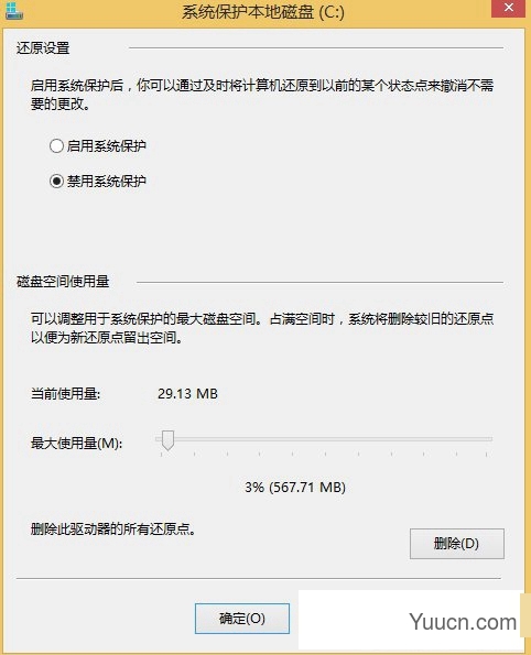 Win8系统怎么关闭系统还原?