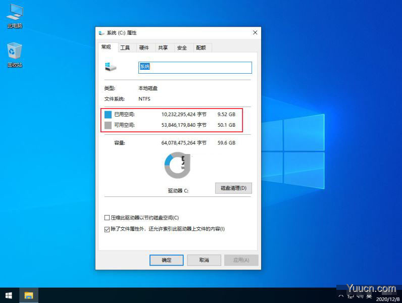 不到10G的Win10纯净精简版 干净稳定