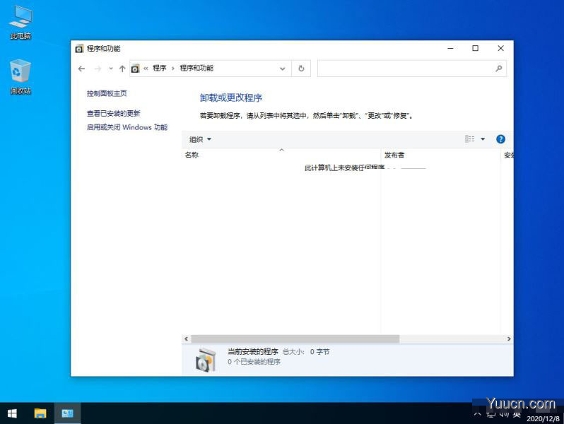 不到10G的Win10纯净精简版 干净稳定