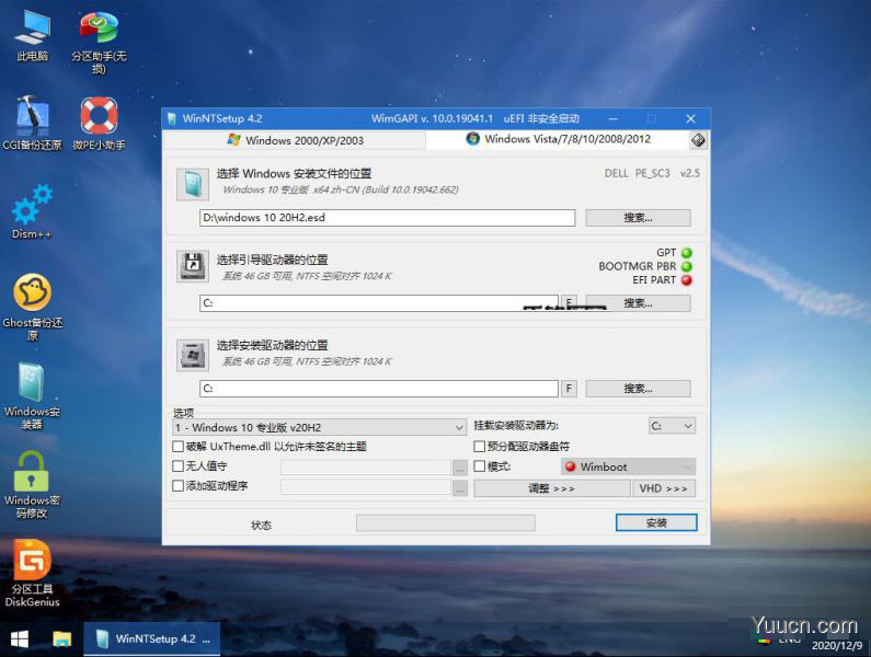 不到10G的Win10纯净精简版 干净稳定