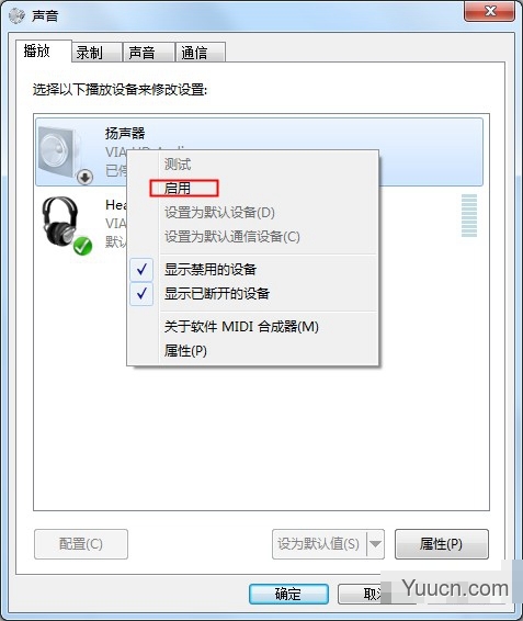 如何让解决Win7系统重装后耳机没有声音?