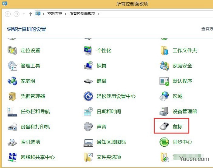 Win8系统如何设置鼠标左右键互换?