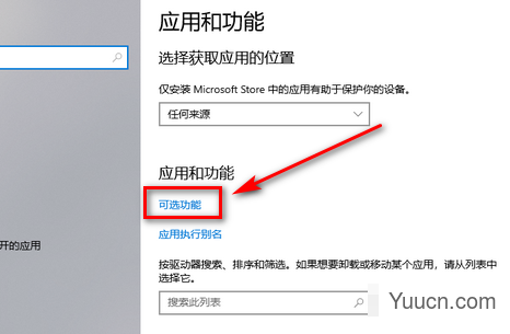 win10怎么恢复被卸载的自带记事本? win10恢复自带应用的技巧