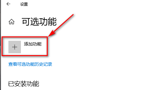 win10怎么恢复被卸载的自带记事本? win10恢复自带应用的技巧