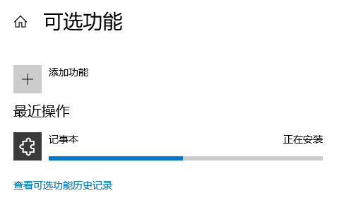 win10怎么恢复被卸载的自带记事本? win10恢复自带应用的技巧