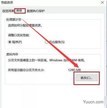 win10专业版虚拟内存怎么设置 虚拟内存设置成8g的操作步骤