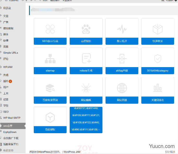 WordPress百度站长SEO集合插件