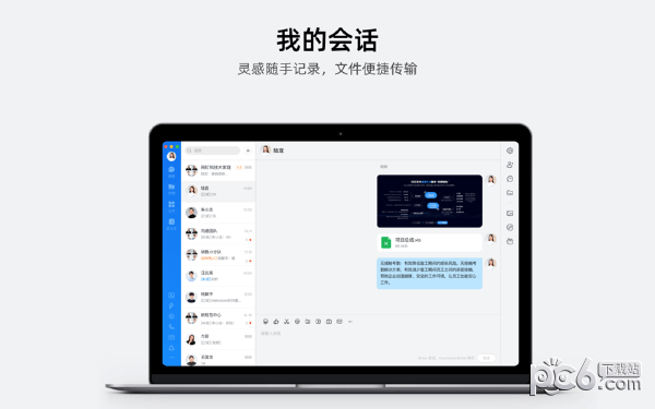 钉钉for mac