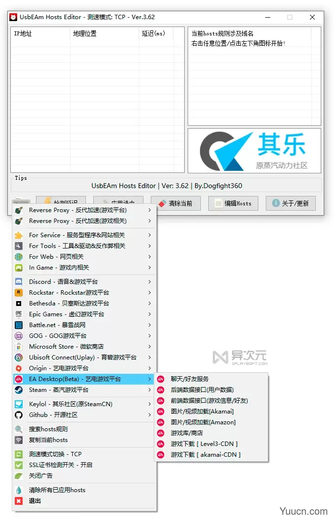 解决 Steam 速度慢打不开？ UsbEAm 游戏平台 Hosts 网络错误修复/下载加速工具