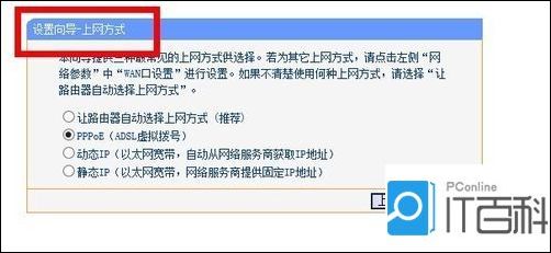 如何配置无线路由器 无线路由器如何设置为无线AP