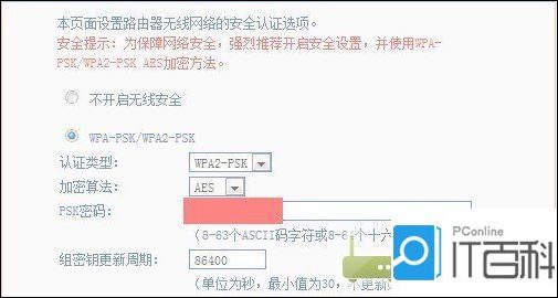 如何防止别人蹭wifi 隐藏你的无线路由器信息的设置方法