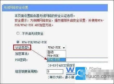 上网速度变慢甚至打不开网页如何防止别人蹭我们的网