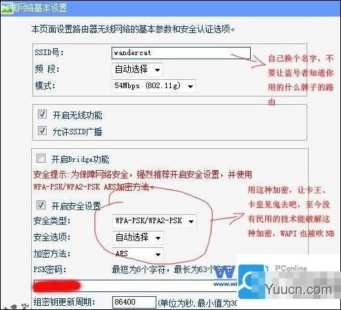 上网速度变慢甚至打不开网页如何防止别人蹭我们的网