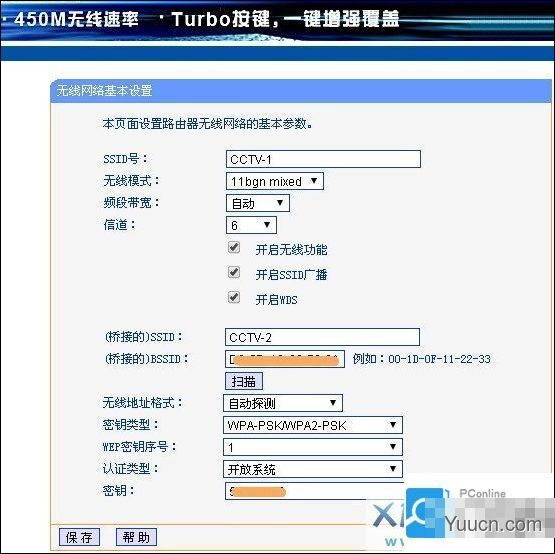 WIFI信号微弱如何将450M和54M不同路由无线桥接