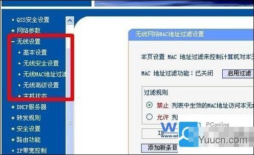 上网速度变慢甚至打不开网页如何防止别人蹭我们的网