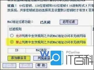 上网速度变慢甚至打不开网页如何防止别人蹭我们的网