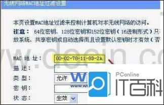 上网速度变慢甚至打不开网页如何防止别人蹭我们的网