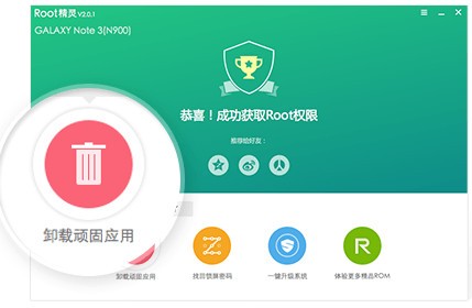 一键root精灵电脑版 官方最新版 一键root精灵电脑版 官方最新版