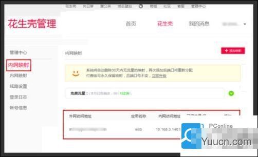 TPLINK路由器怎么设置端口映射 TPLINK路由器设置端口映射方法