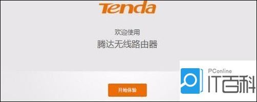 Tenda腾达AC9路由器怎么设置上网 Tenda腾达AC9路由器设置上网方法