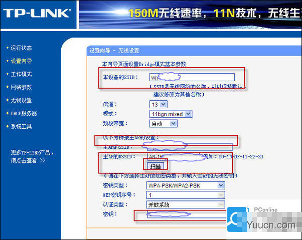 acer笔记本如何使用tplink桥接【方法步骤】