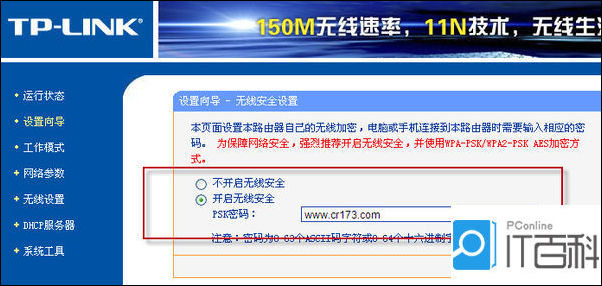 acer笔记本如何使用tplink桥接【方法步骤】