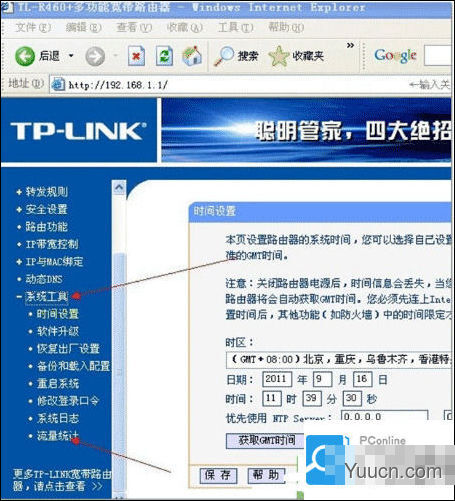 如何利用路由器监控电脑网速？路由器分配网络带宽和限制别人网速的方法