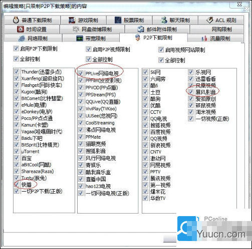 如何利用路由器监控电脑网速？路由器分配网络带宽和限制别人网速的方法