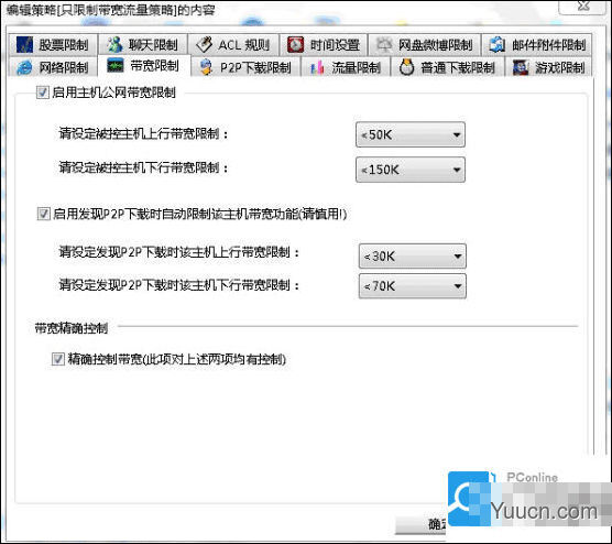 如何通过无线路由器自身进行流量限制、局域网网速控制？